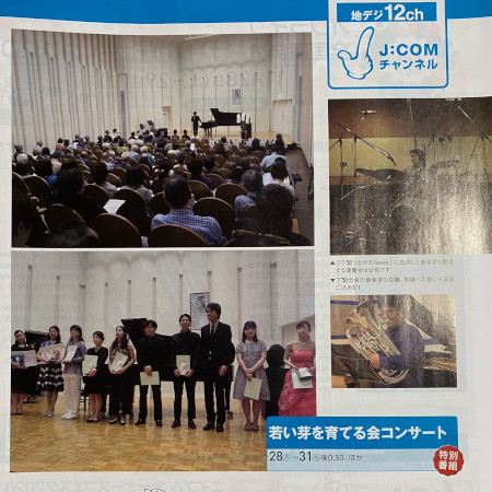 2020年11月JCOMマガジン