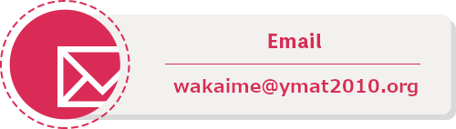 メールでのお問い合わせ